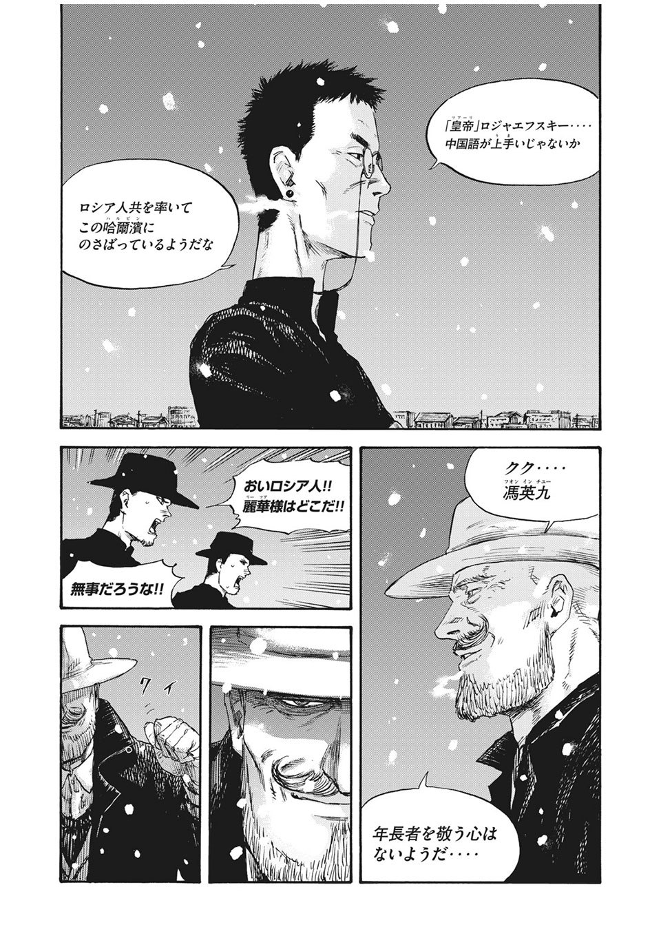 MANSHUU AHEN SQUAD - RAW Chap 43 - Pic 6