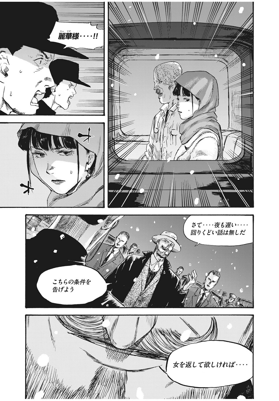 MANSHUU AHEN SQUAD - RAW Chap 43 - Pic 7
