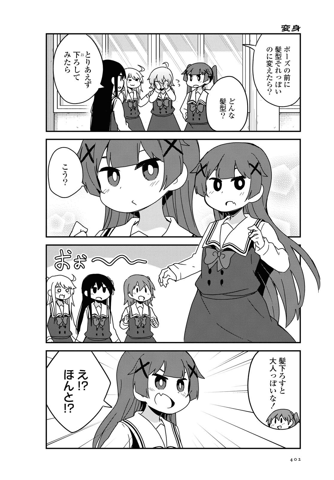 WATASHI NI TENSHI GA MAIORITA! - RAW Chapter 72 page 10 - nihonkuni.com