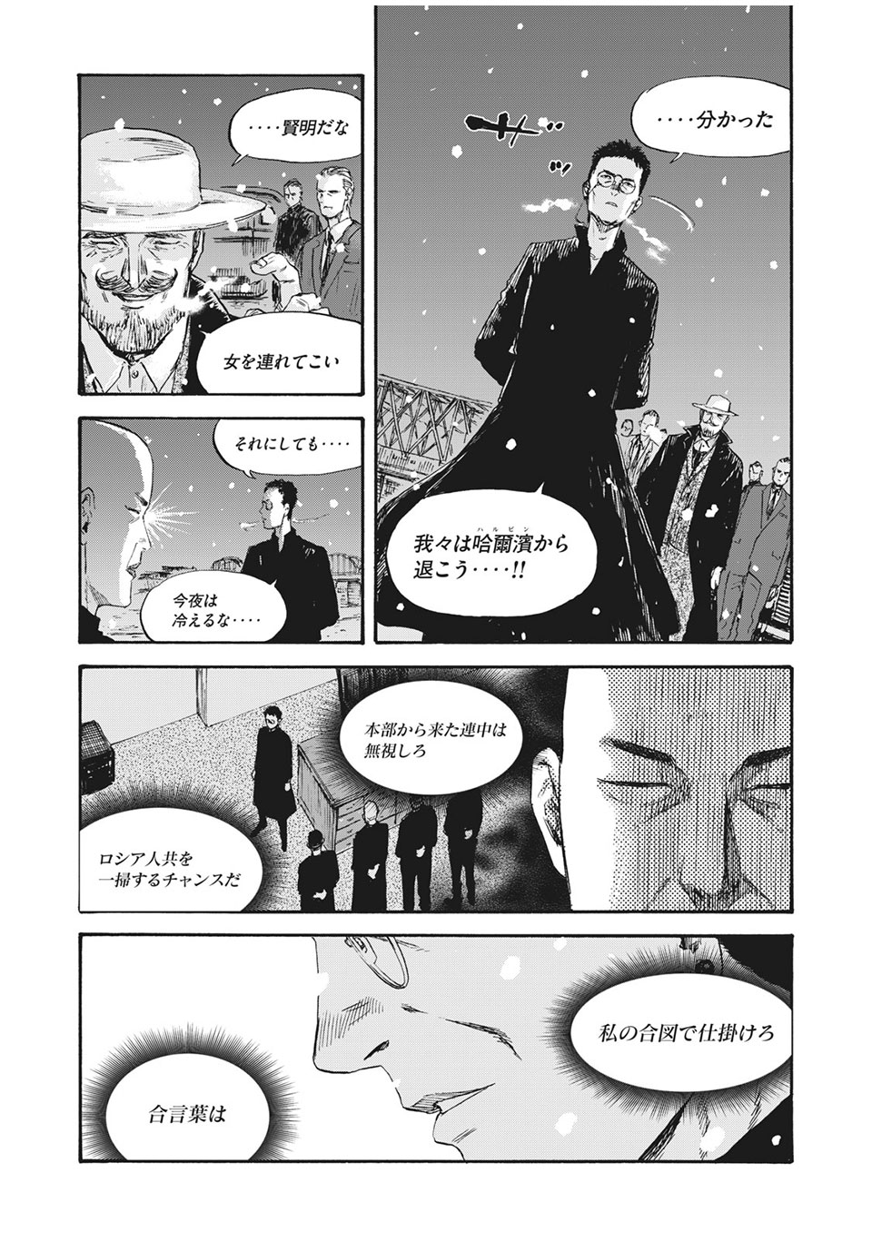 MANSHUU AHEN SQUAD - RAW Chap 43 - Pic 11