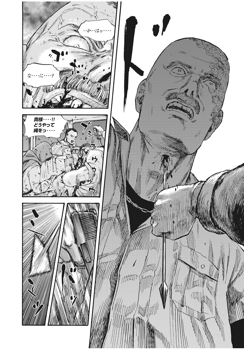 MANSHUU AHEN SQUAD - RAW Chap 43 - Pic 16