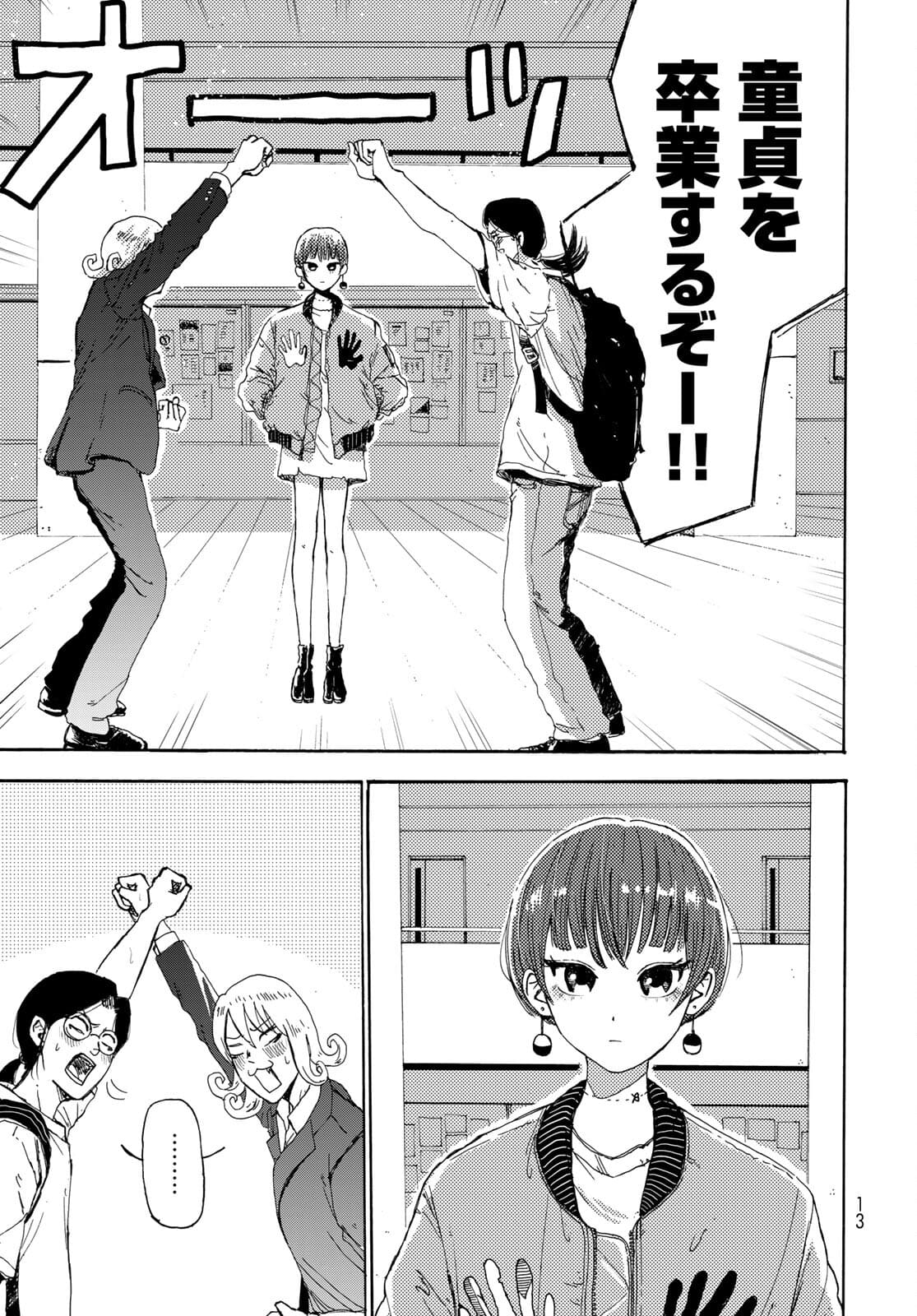 Vintage Chapter 1 page 10 - nihonkuni.com