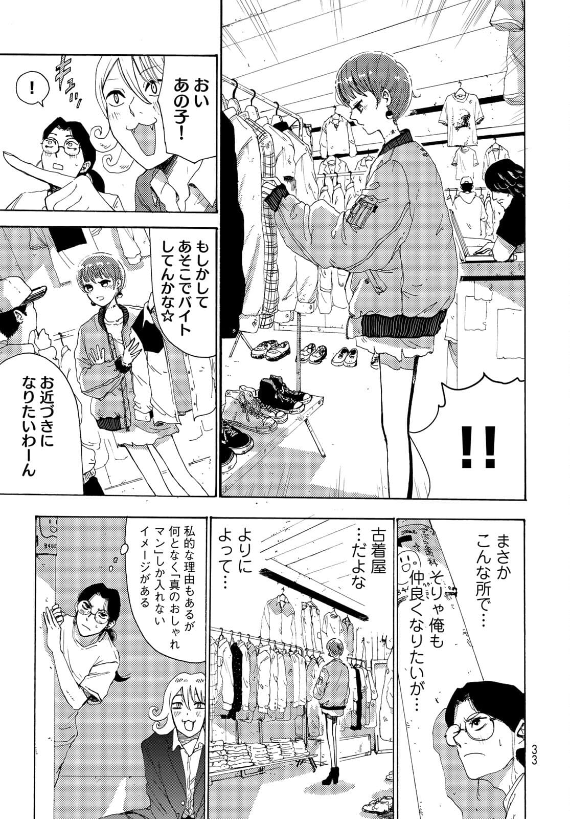 Vintage Chapter 1 page 30 - nihonkuni.com