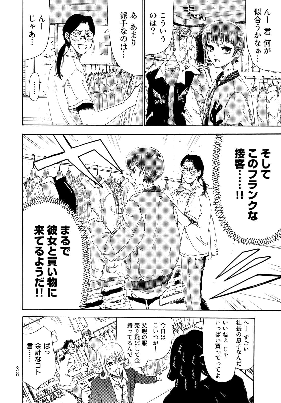 Vintage Chapter 1 page 35 - nihonkuni.com