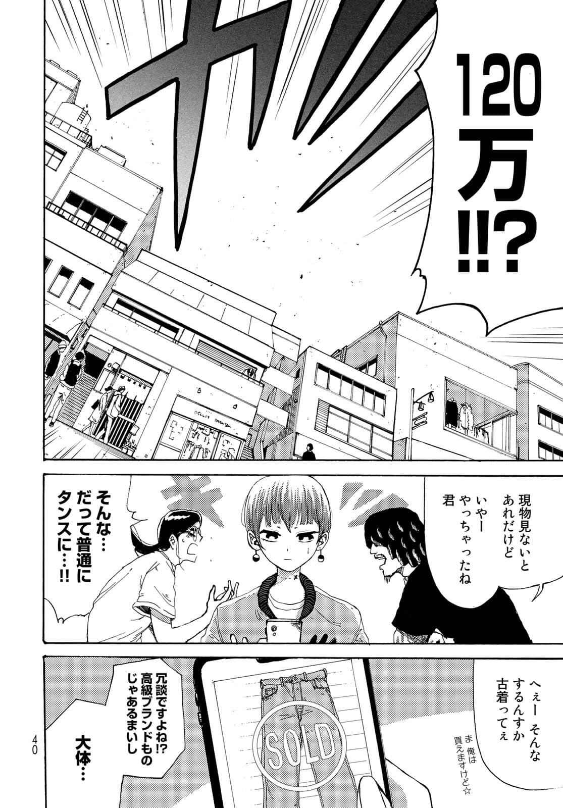 Vintage Chapter 1 page 37 - nihonkuni.com