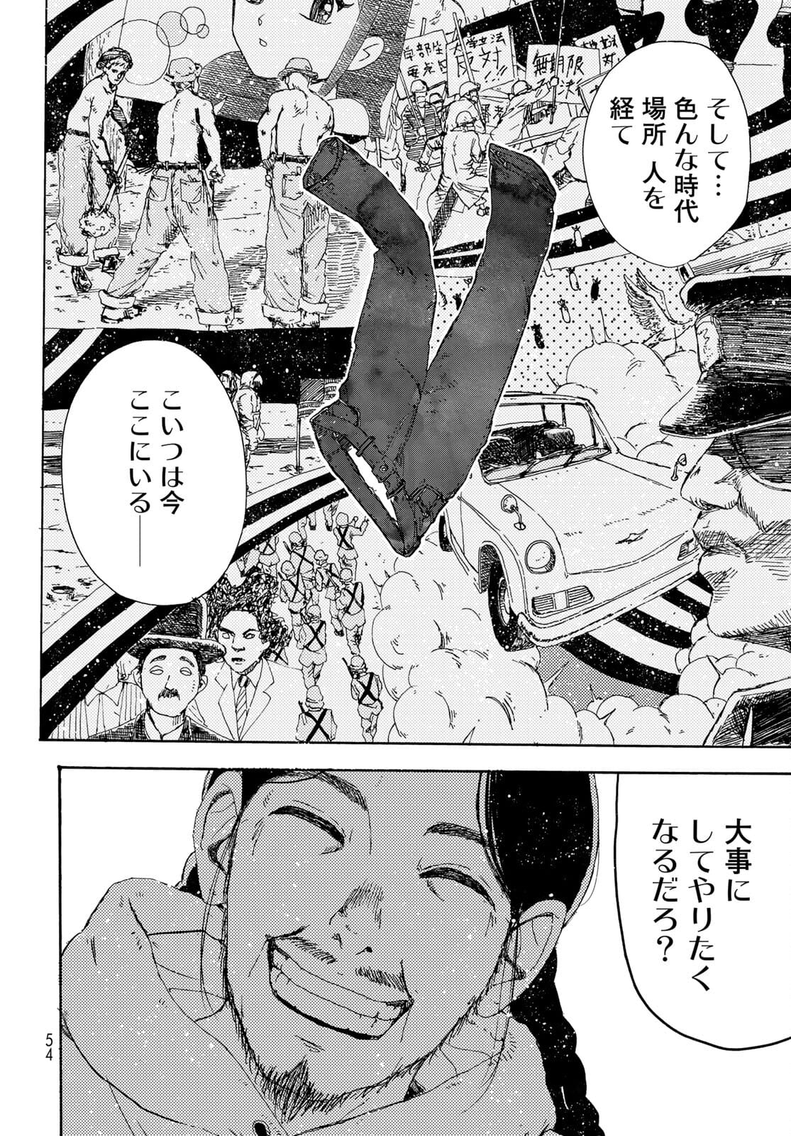 Vintage Chapter 1 page 51 - nihonkuni.com