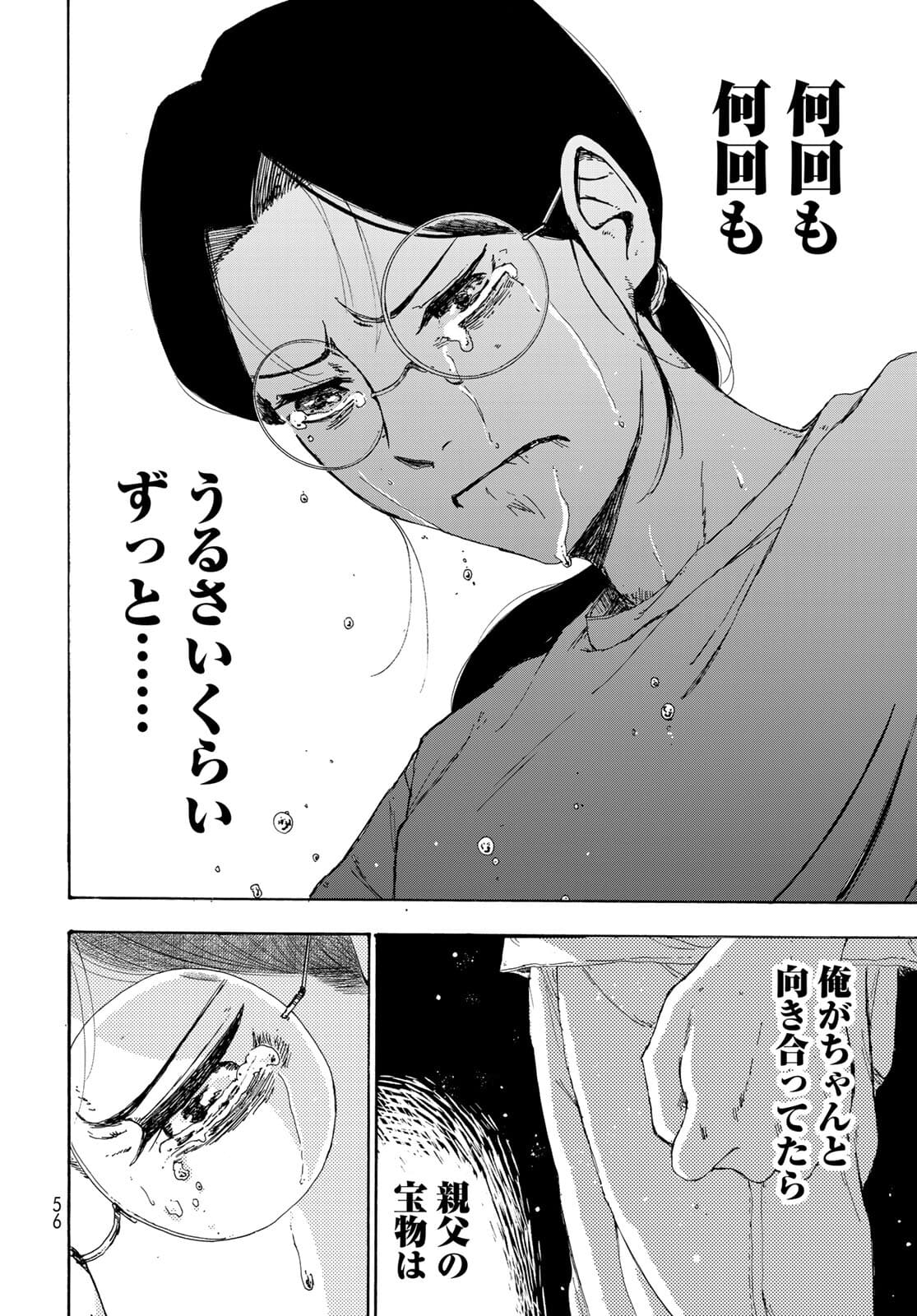 Vintage Chapter 1 page 53 - nihonkuni.com