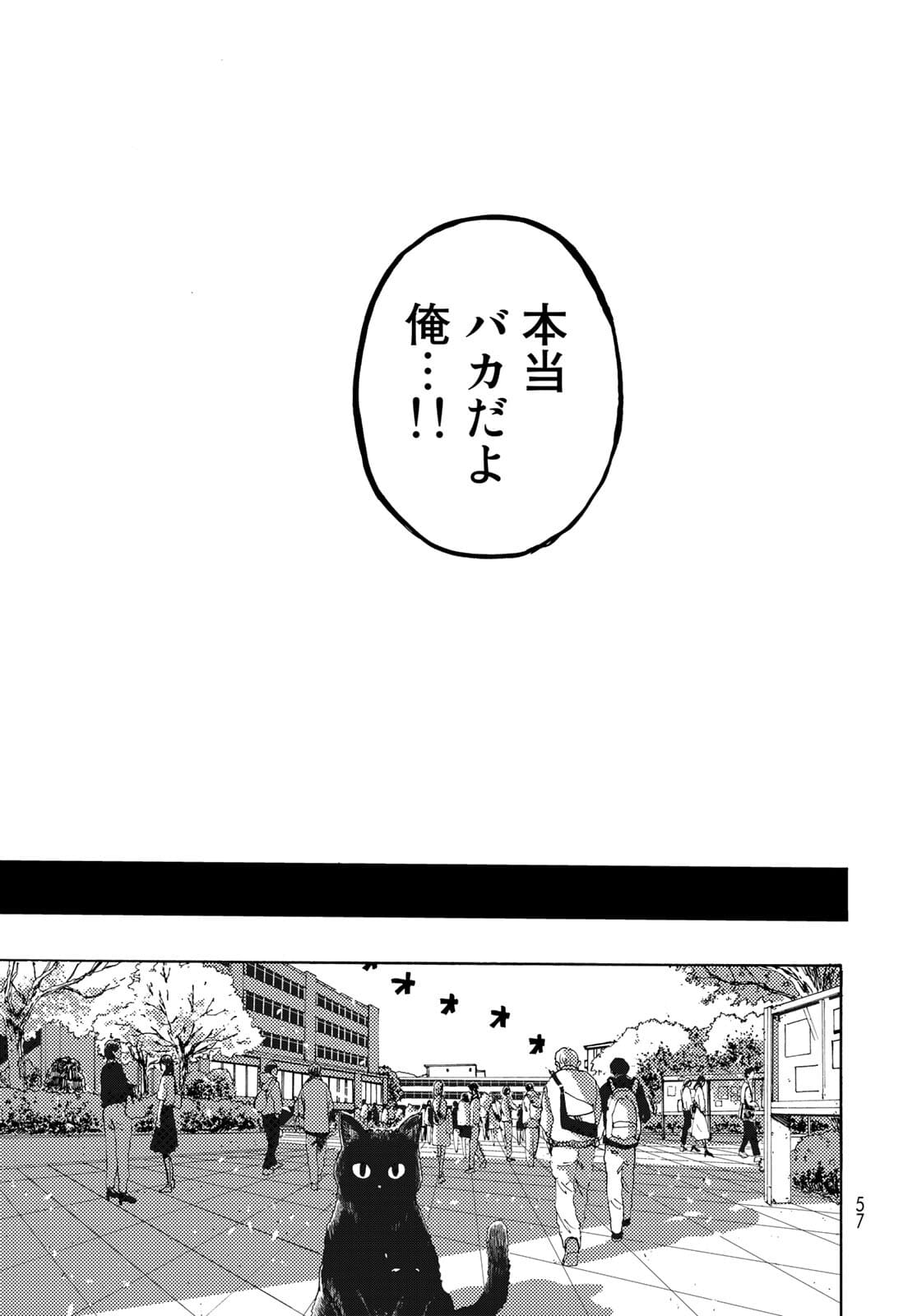 Vintage Chapter 1 page 54 - nihonkuni.com