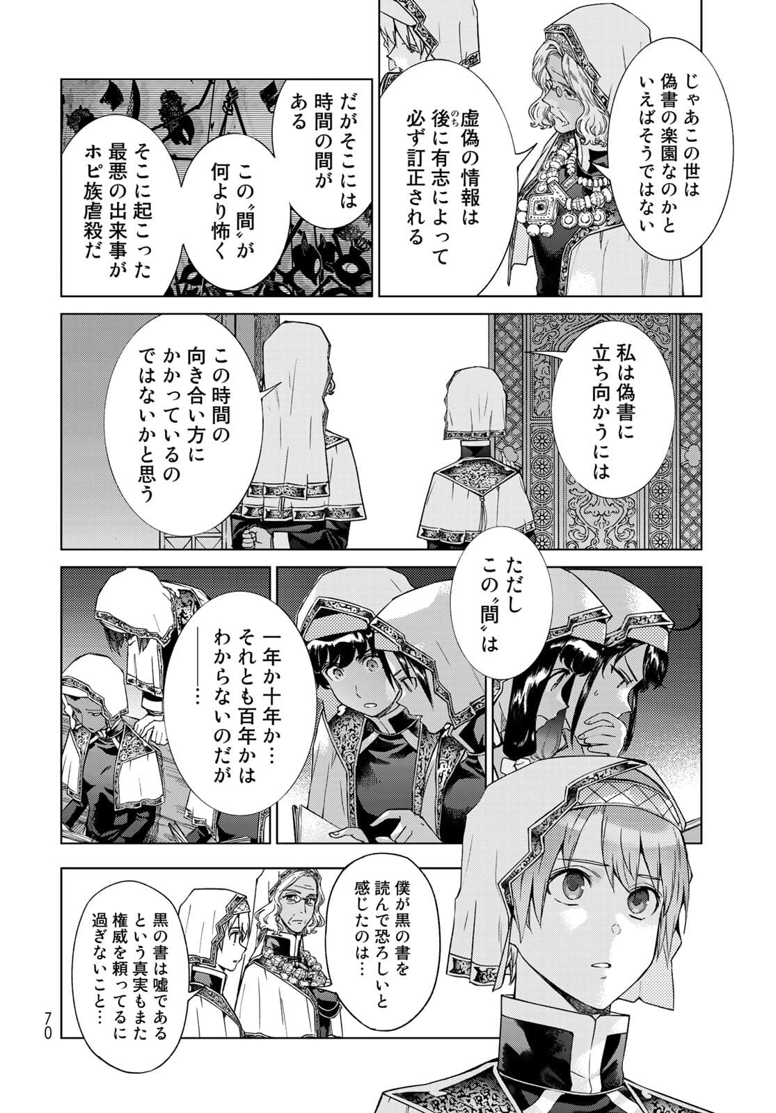 Read TOSHOKAN NO DAIMAJUTSUSHI Chapter 31.2 [High Quality / Full] - Page 6 - nicomanga.com