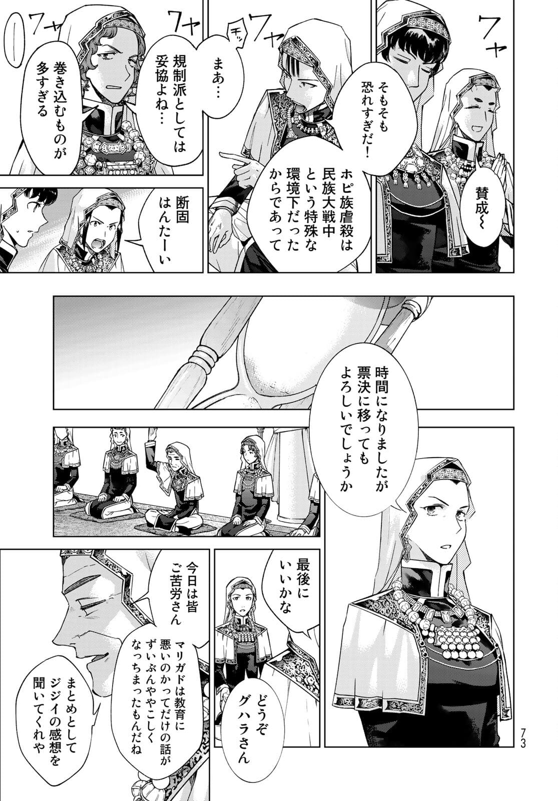 Read TOSHOKAN NO DAIMAJUTSUSHI Chapter 31.2 [High Quality / Full] - Page 9 - nicomanga.com