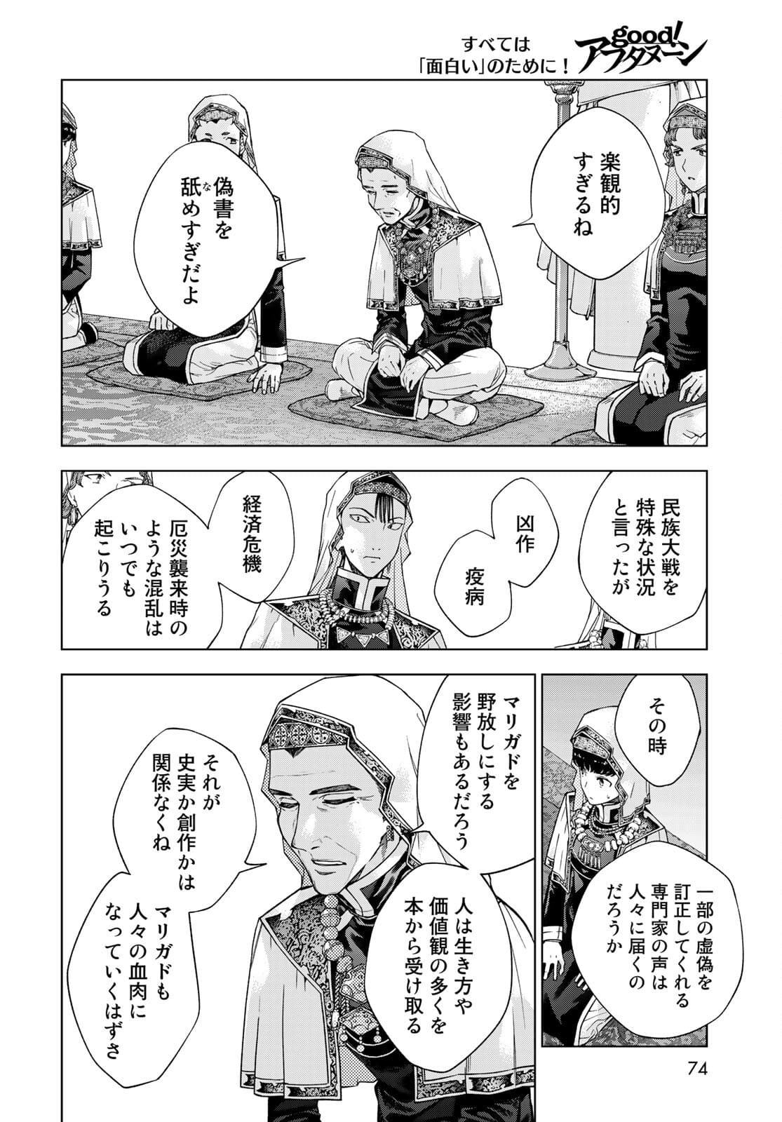 Read TOSHOKAN NO DAIMAJUTSUSHI Chapter 31.2 [High Quality / Full] - Page 10 - nicomanga.com