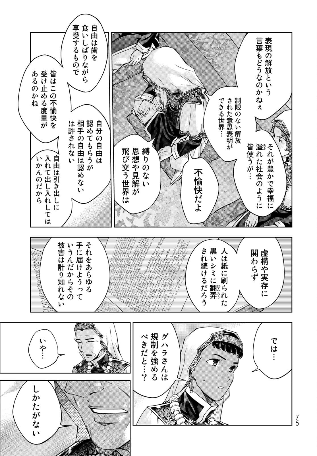 Read TOSHOKAN NO DAIMAJUTSUSHI Chapter 31.2 [High Quality / Full] - Page 11 - nicomanga.com