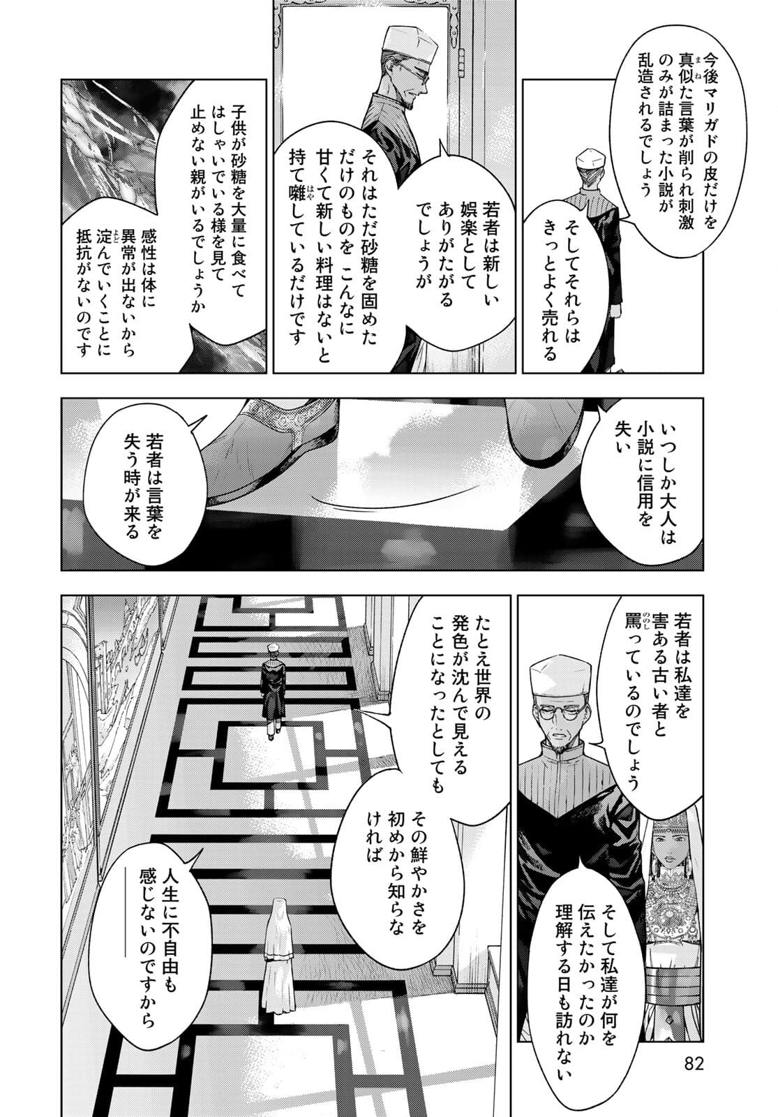 Read TOSHOKAN NO DAIMAJUTSUSHI Chapter 31.2 [High Quality / Full] - Page 18 - nicomanga.com