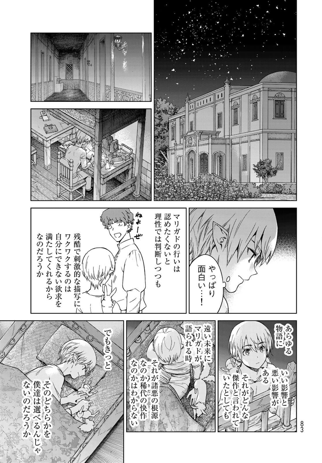 Read TOSHOKAN NO DAIMAJUTSUSHI Chapter 31.2 [High Quality / Full] - Page 19 - nicomanga.com