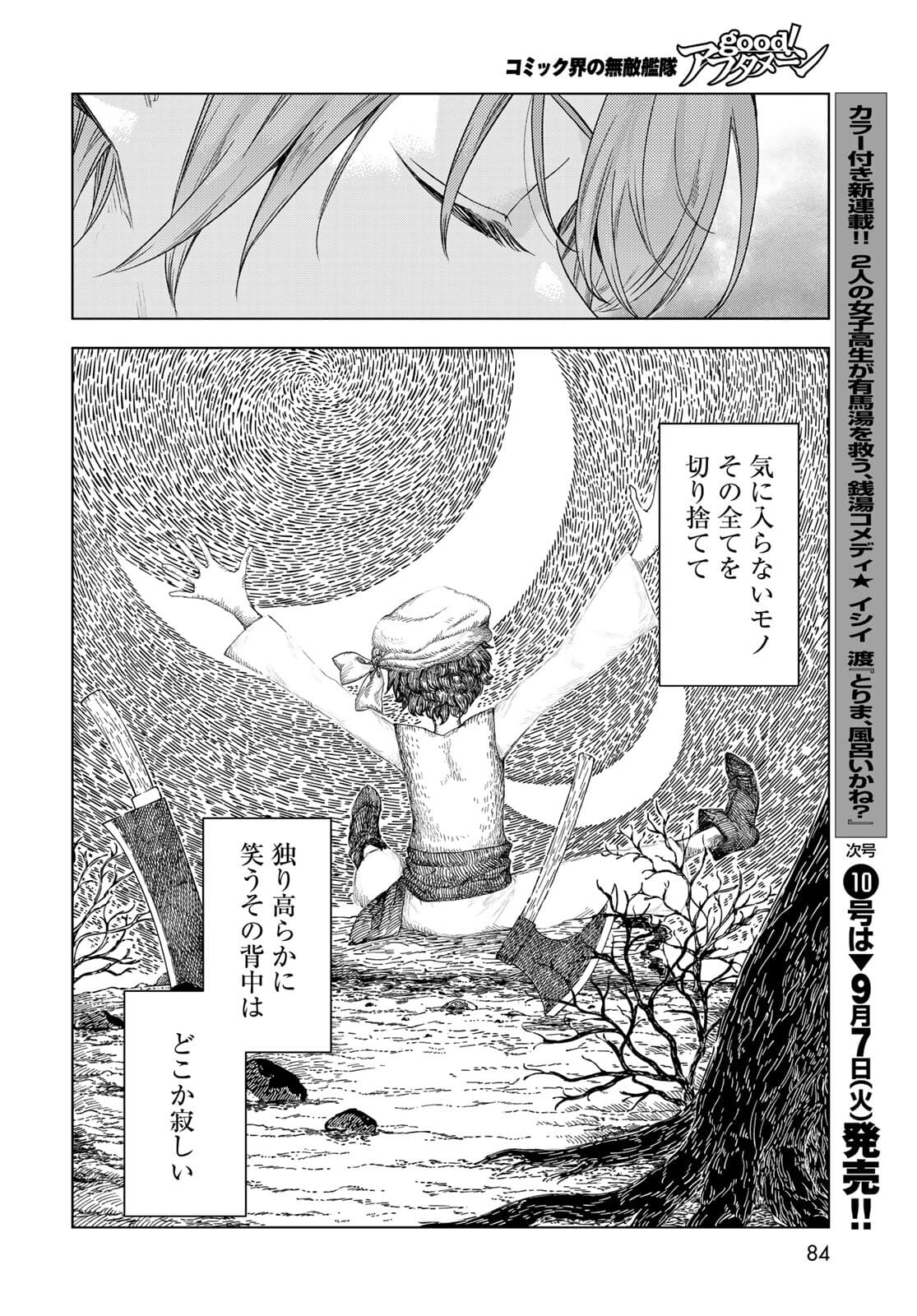 Read TOSHOKAN NO DAIMAJUTSUSHI Chapter 31.2 [High Quality / Full] - Page 20 - nicomanga.com