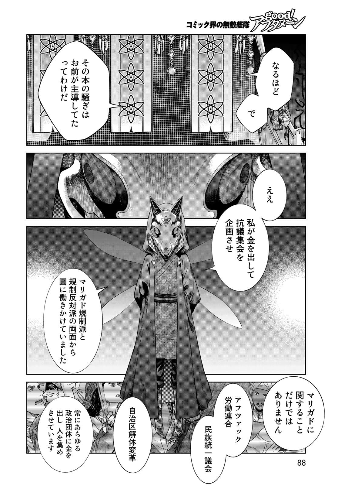 Read TOSHOKAN NO DAIMAJUTSUSHI Chapter 31.2 [High Quality / Full] - Page 24 - nicomanga.com