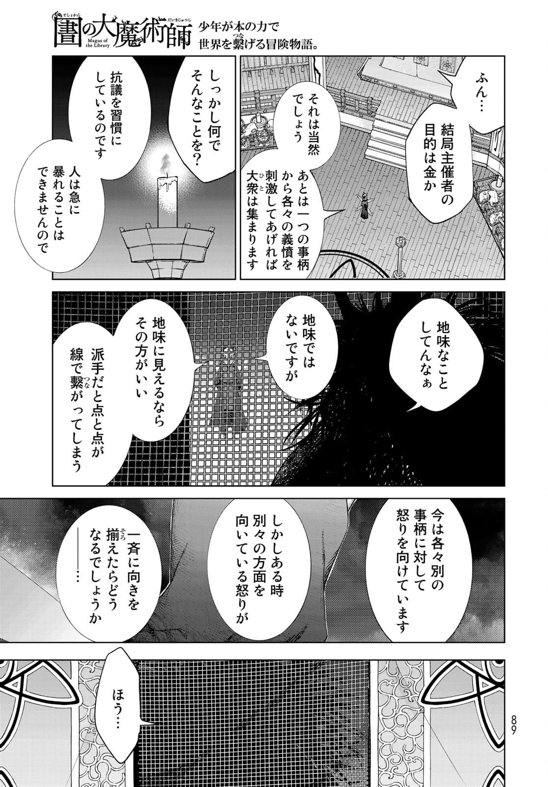 Read TOSHOKAN NO DAIMAJUTSUSHI Chapter 31.2 [High Quality / Full] - Page 25 - nicomanga.com