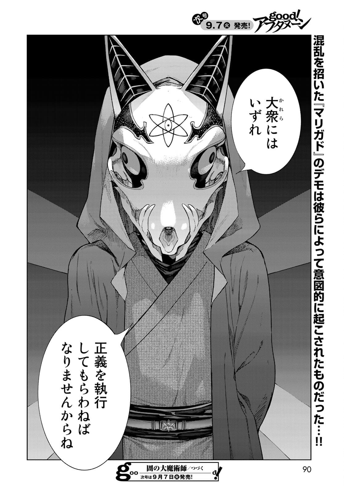 Read TOSHOKAN NO DAIMAJUTSUSHI Chapter 31.2 [High Quality / Full] - Page 26 - nicomanga.com