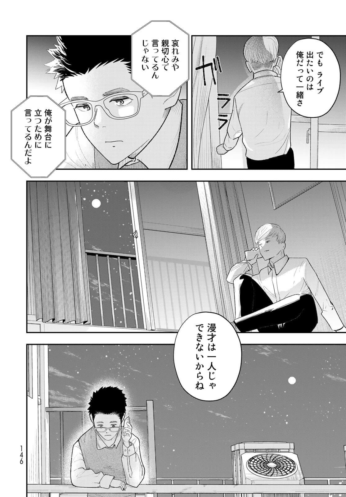 Shuumatsu Geinin Chapter 2 page 16 - nihonkuni.com