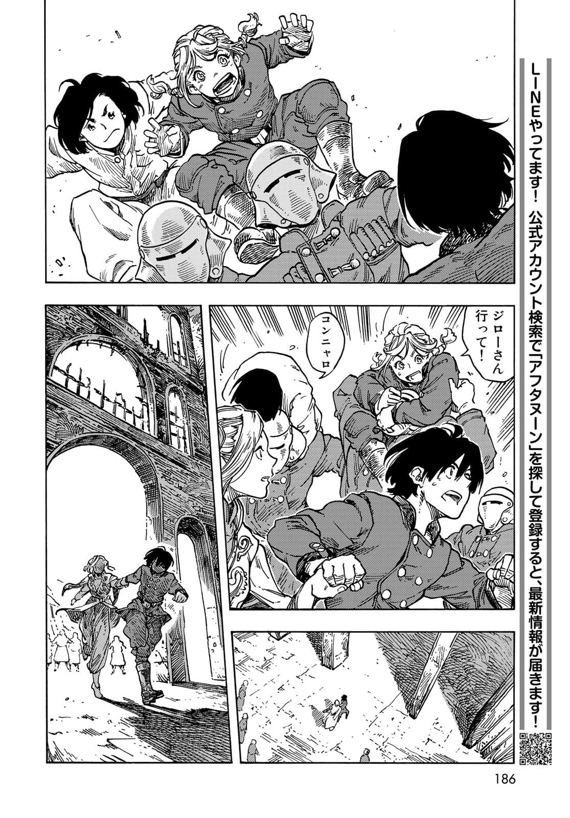 KUUTEI DRAGONS Chapter 62 - Page 22