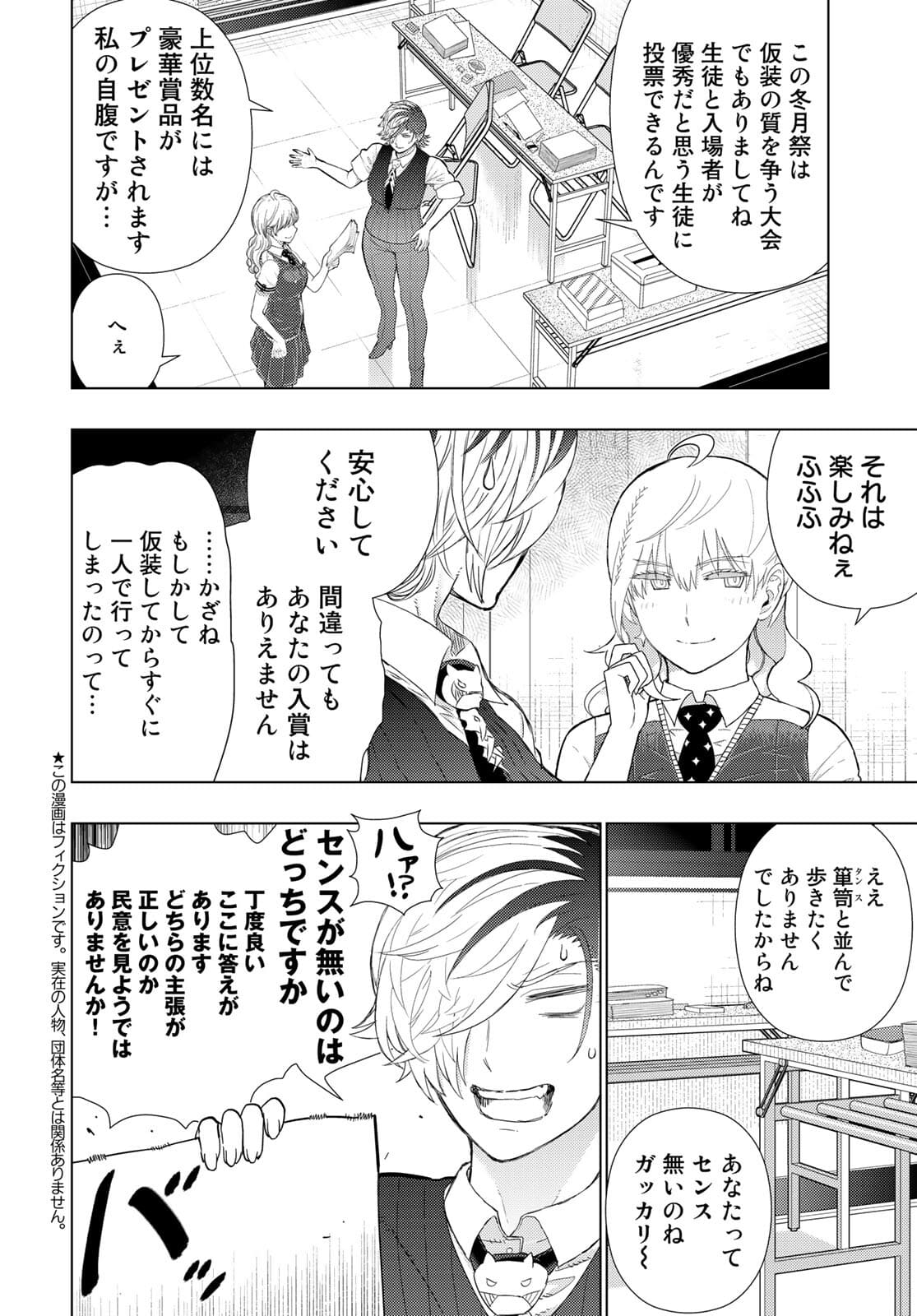 Witch Craft Works Chapter 103 page 2 - nihonkuni.com