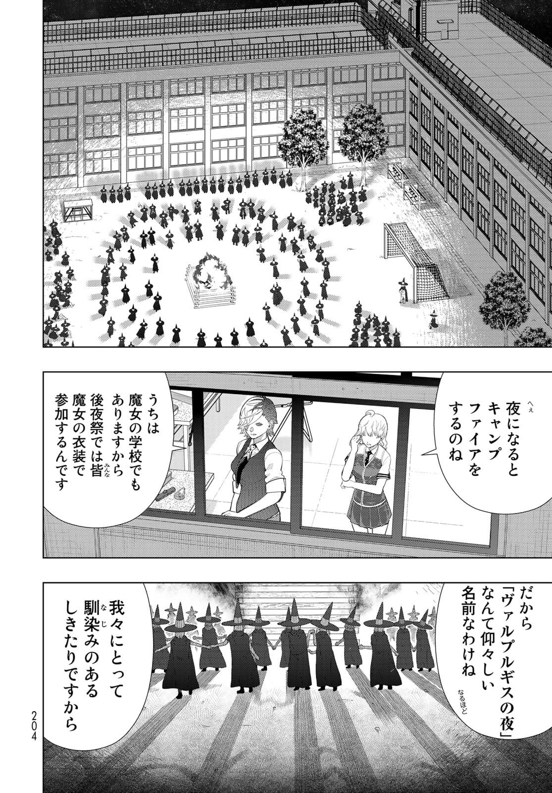 Witch Craft Works Chapter 103 page 4 - nihonkuni.com