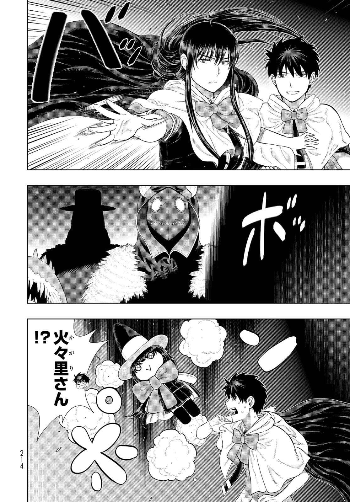 Witch Craft Works Chapter 103 page 14 - nihonkuni.com