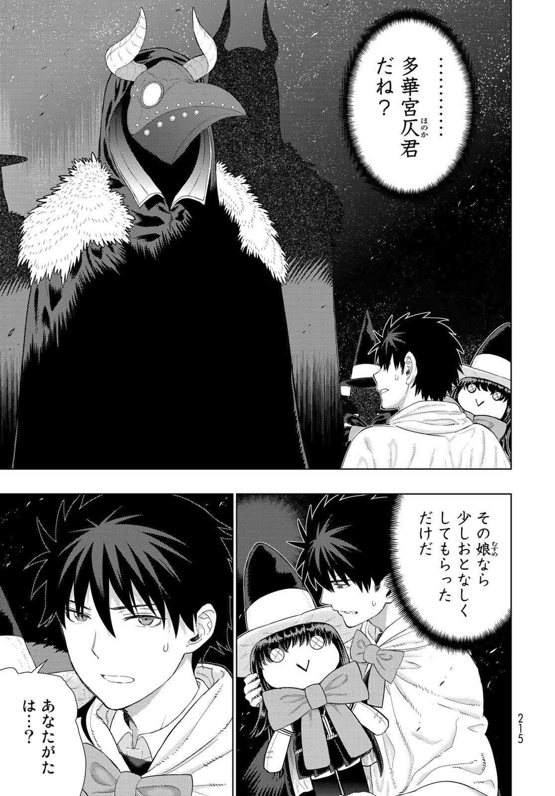 Witch Craft Works Chapter 103 page 15 - nihonkuni.com