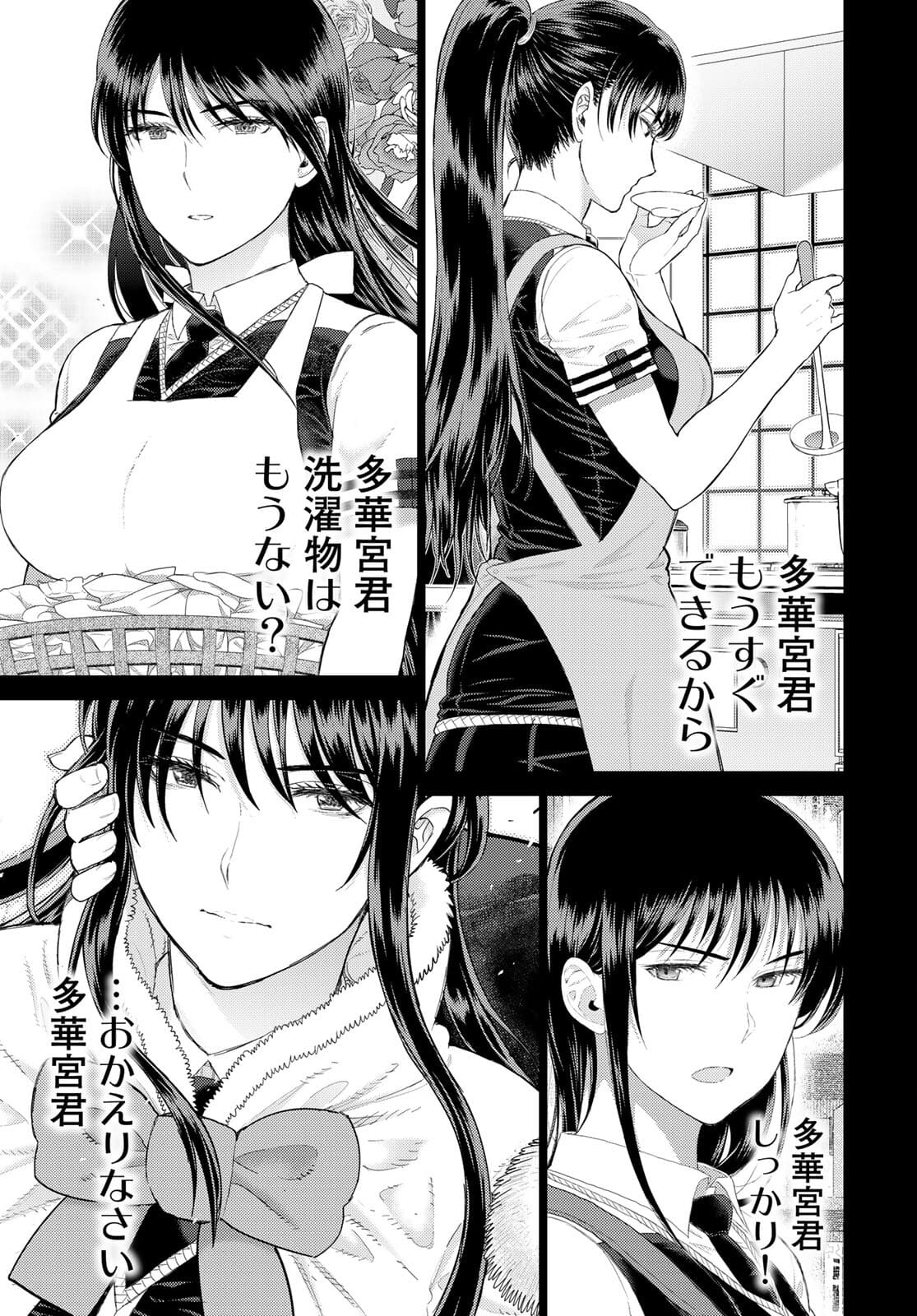 Witch Craft Works Chapter 103 page 19 - nihonkuni.com