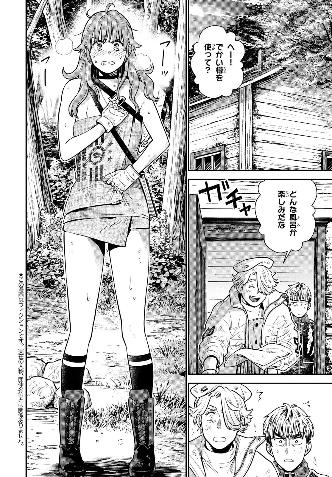 Renkinjutsu Mujintou Survival Chapter 5 page 2 - nihonkuni.com