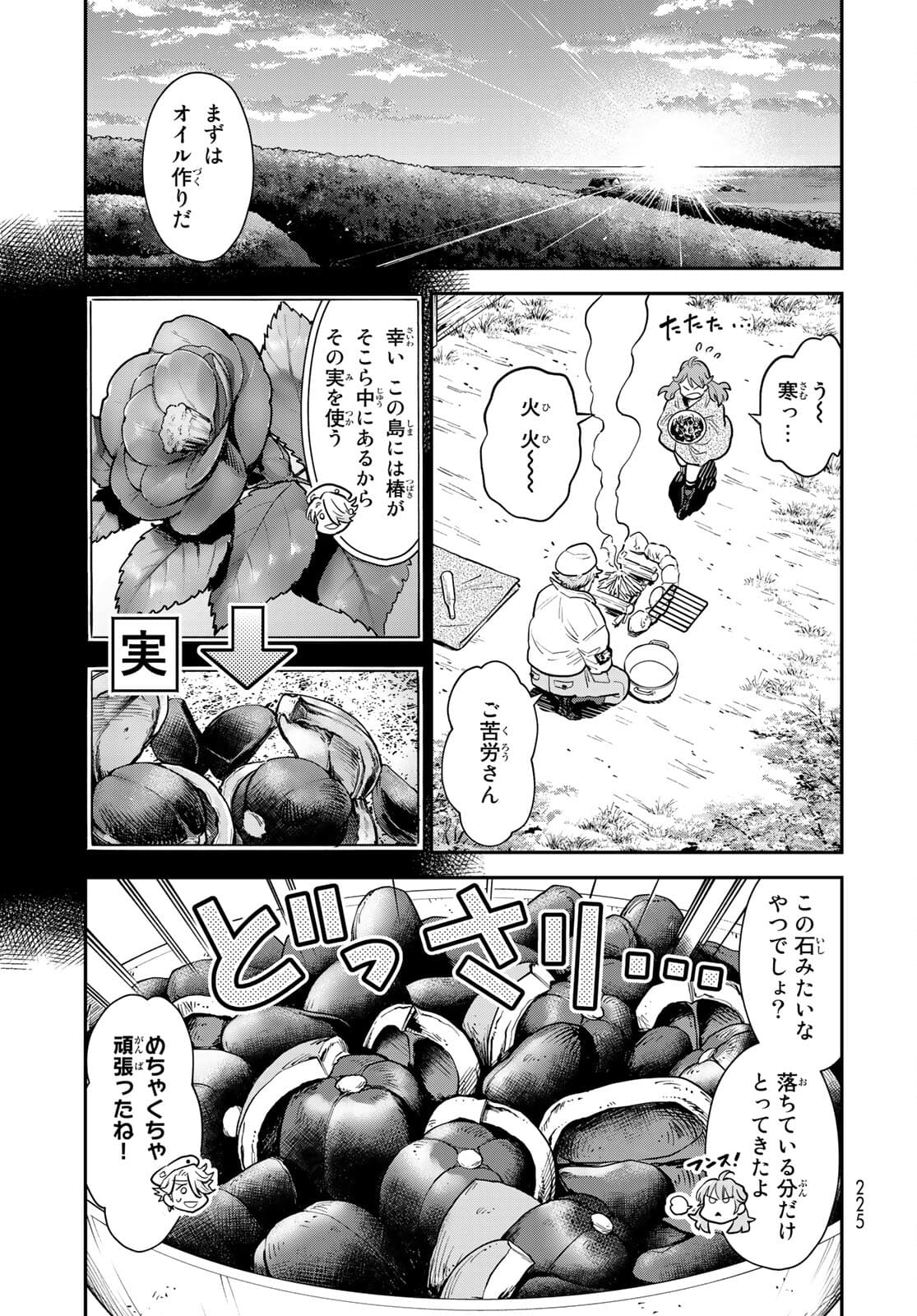 Renkinjutsu Mujintou Survival Chapter 5 page 5 - nihonkuni.com