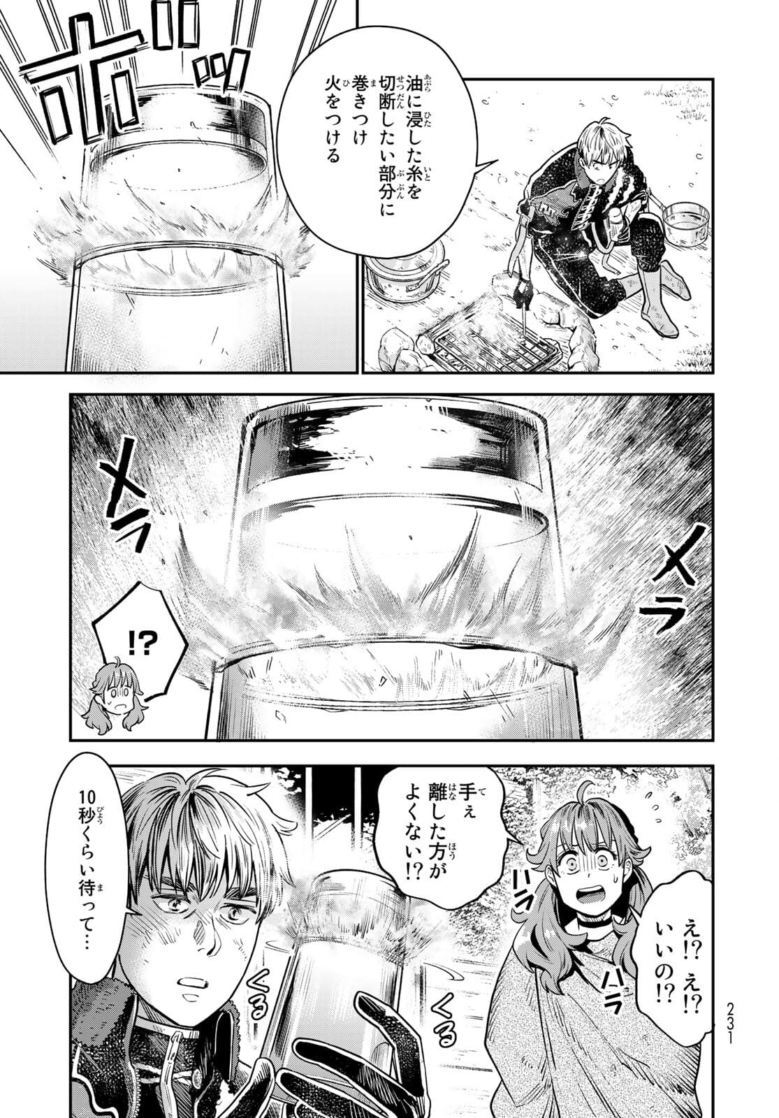 Renkinjutsu Mujintou Survival Chapter 5 page 11 - nihonkuni.com
