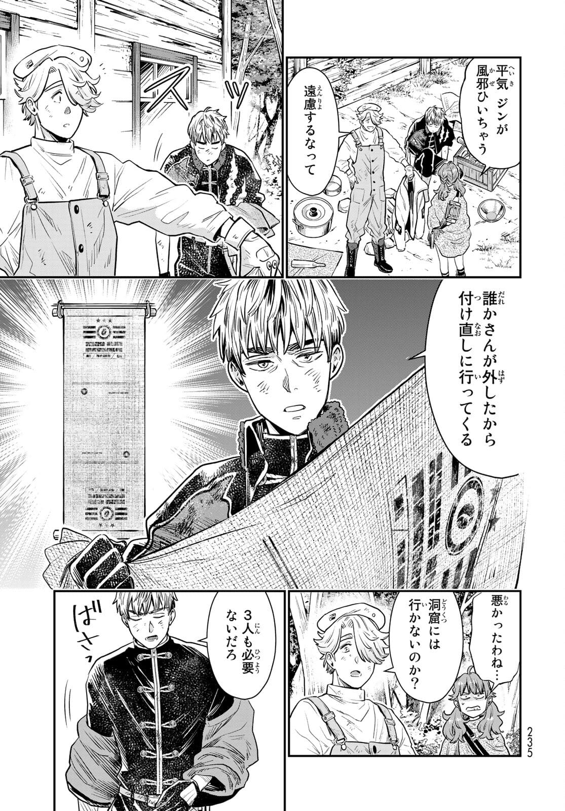 Renkinjutsu Mujintou Survival Chapter 5 page 15 - nihonkuni.com