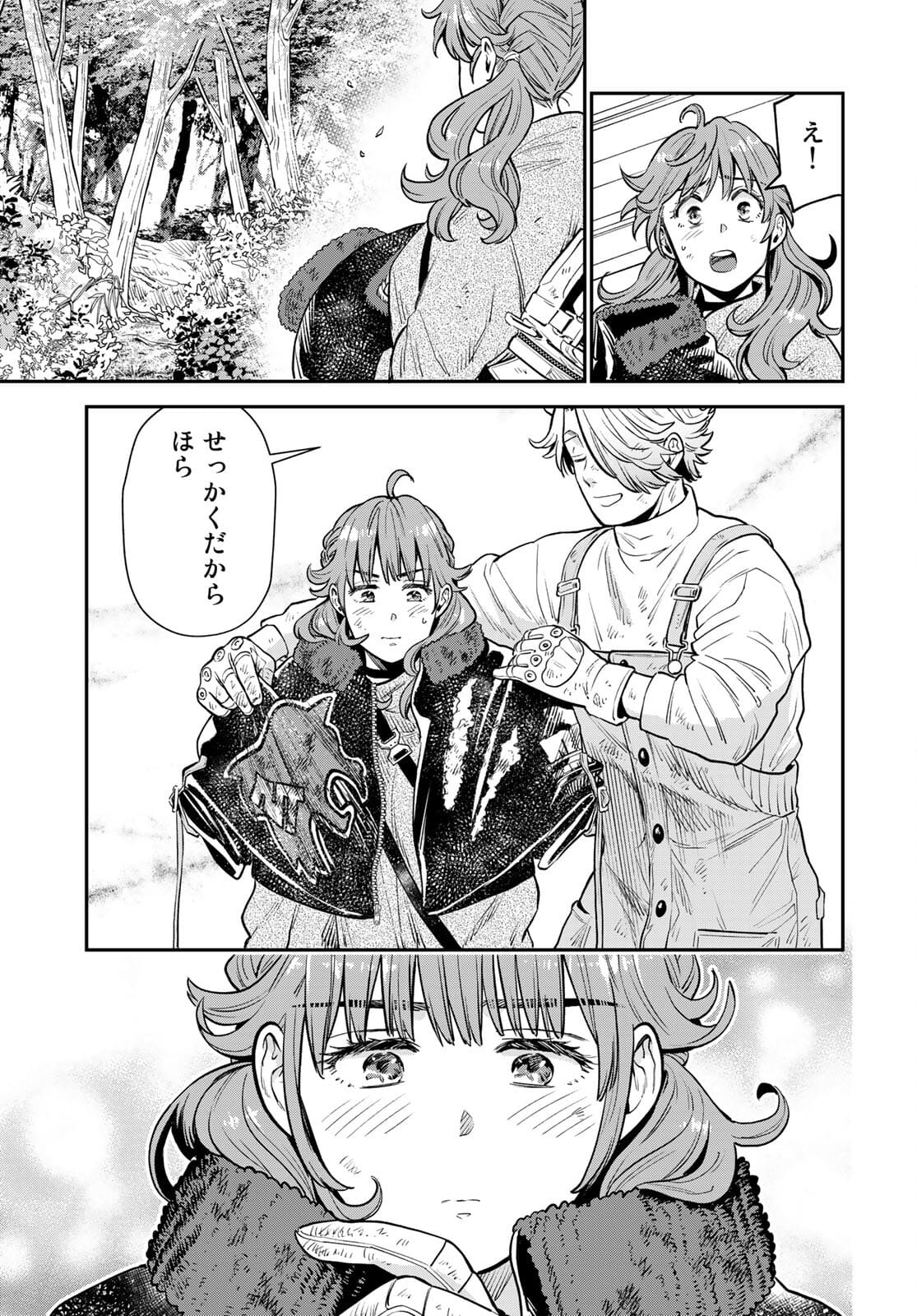 Renkinjutsu Mujintou Survival Chapter 5 page 17 - nihonkuni.com