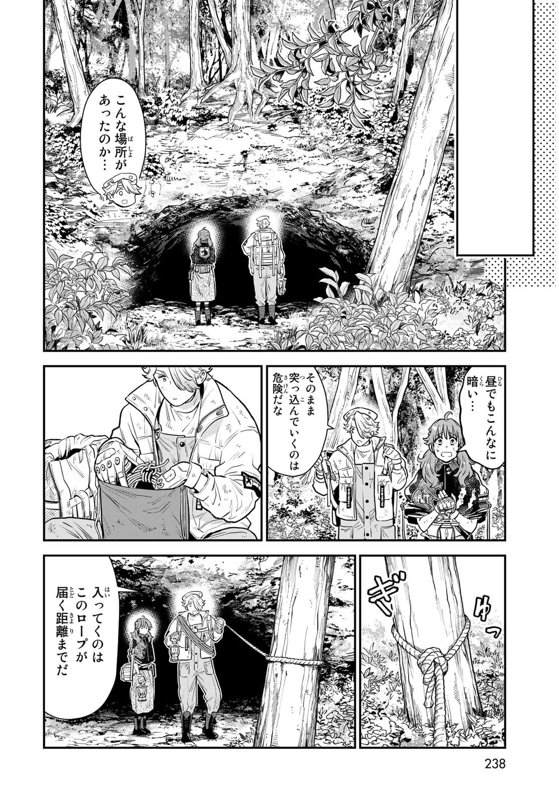 Renkinjutsu Mujintou Survival Chapter 5 page 18 - nihonkuni.com