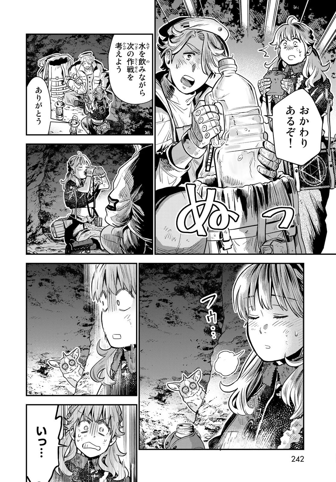 Renkinjutsu Mujintou Survival Chapter 5 page 22 - nihonkuni.com