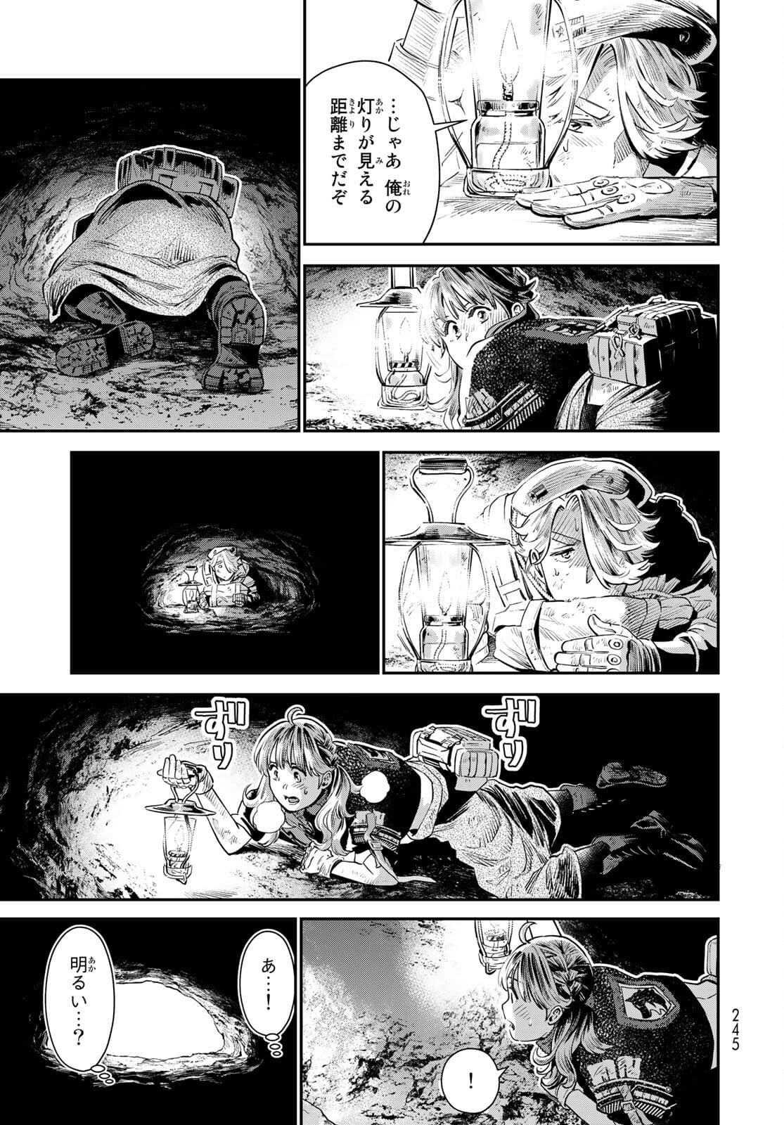 Renkinjutsu Mujintou Survival Chapter 5 page 25 - nihonkuni.com
