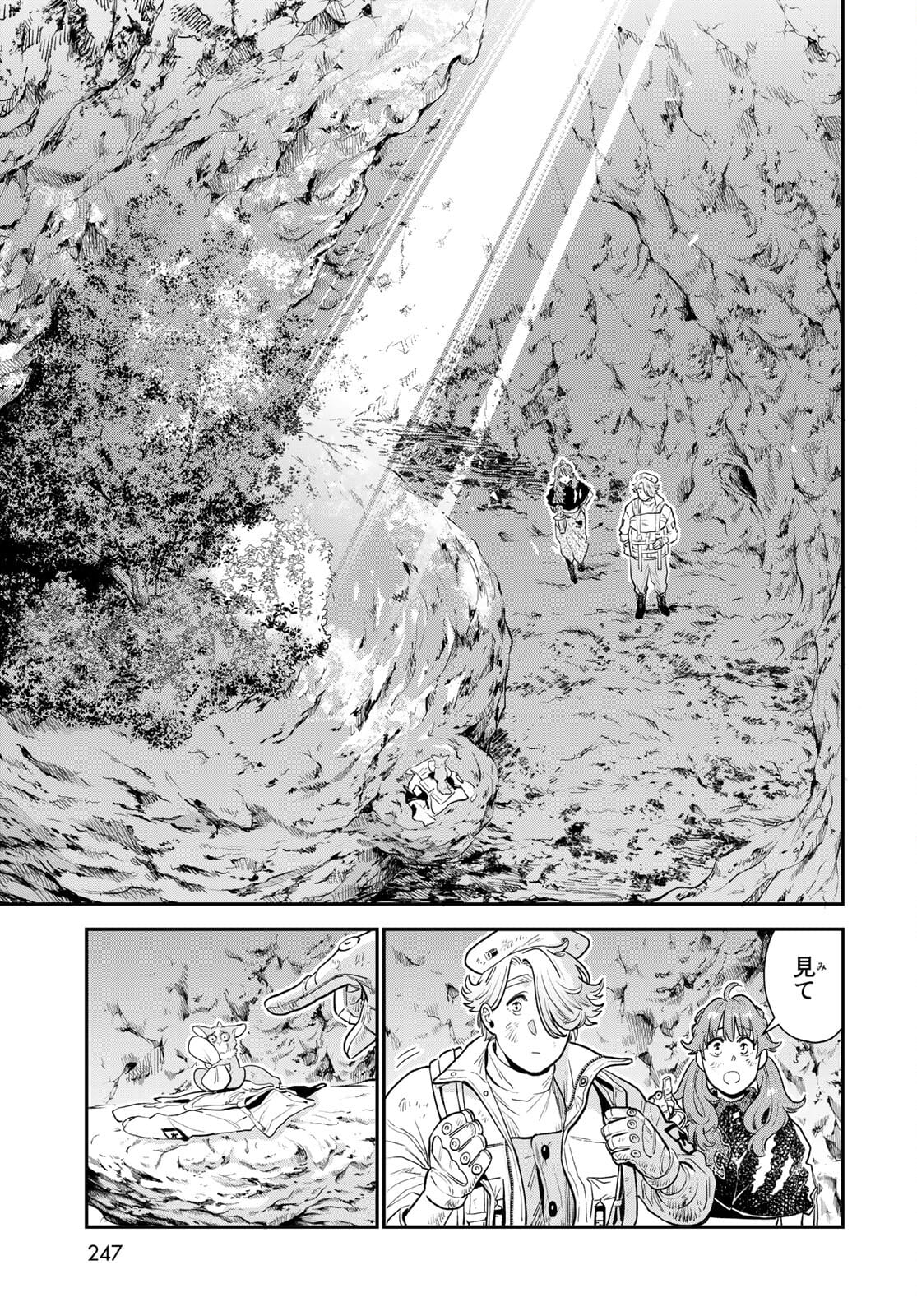 Renkinjutsu Mujintou Survival Chapter 5 page 27 - nihonkuni.com