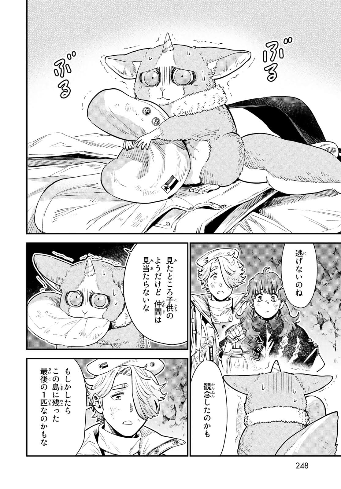Renkinjutsu Mujintou Survival Chapter 5 page 28 - nihonkuni.com