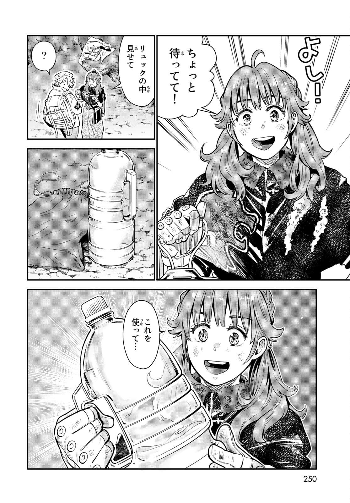 Renkinjutsu Mujintou Survival Chapter 5 page 30 - nihonkuni.com