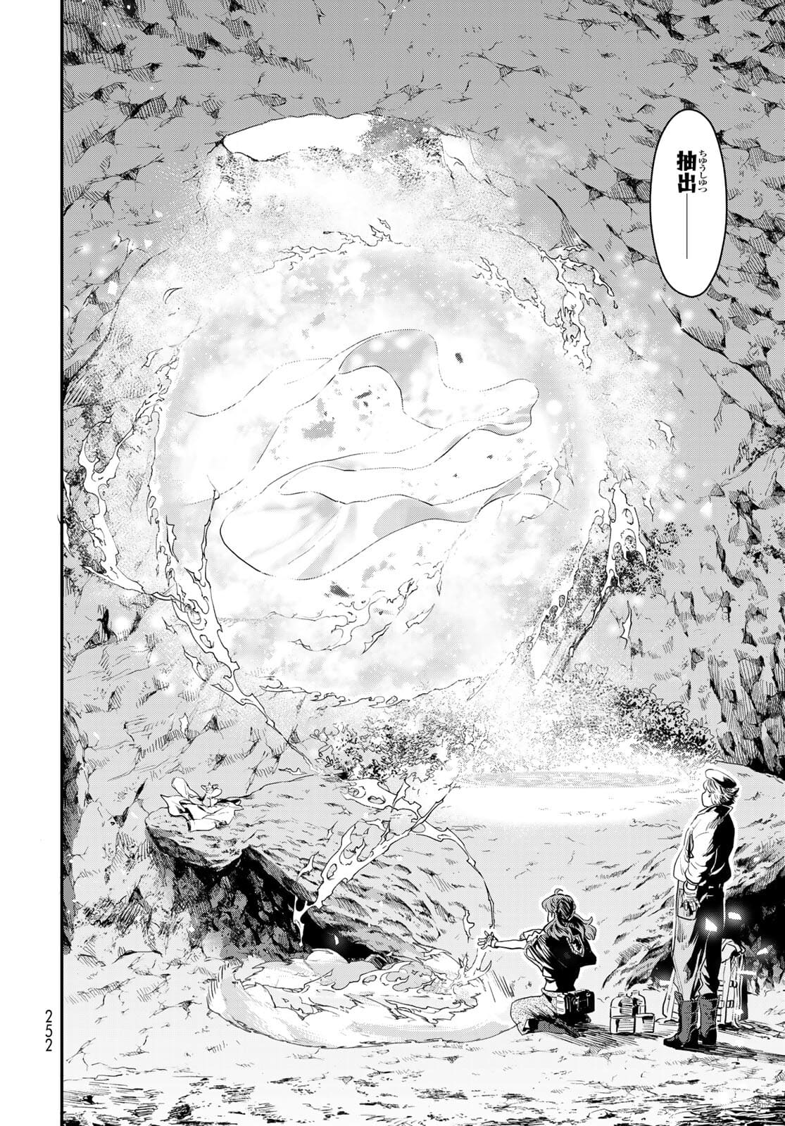 Renkinjutsu Mujintou Survival Chapter 5 page 32 - nihonkuni.com