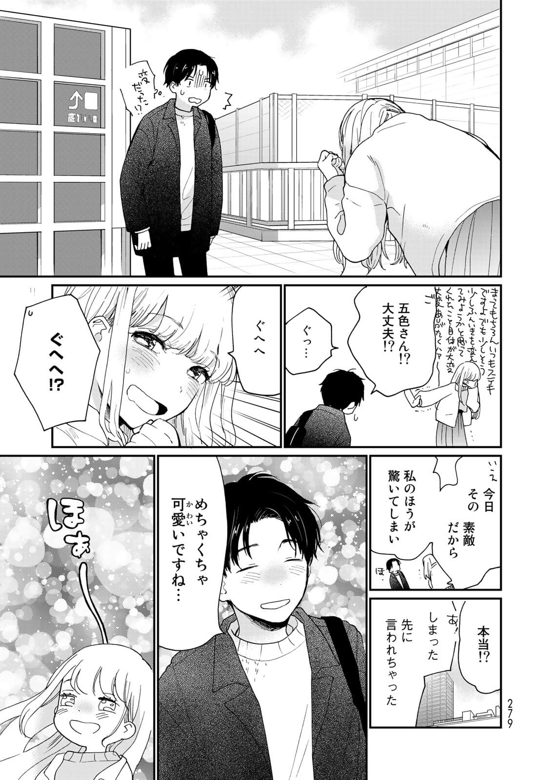 Otonari ni Ginga Chap 14 - Pic 21