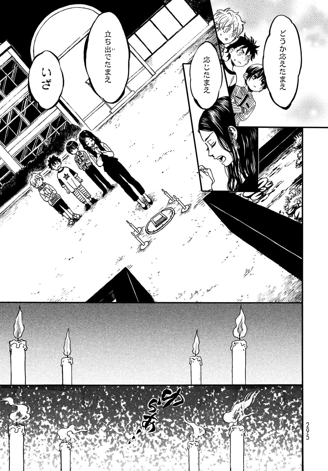 Jigokudou Reikai Tsuushin Chapter 6 page 5 - nihonkuni.com