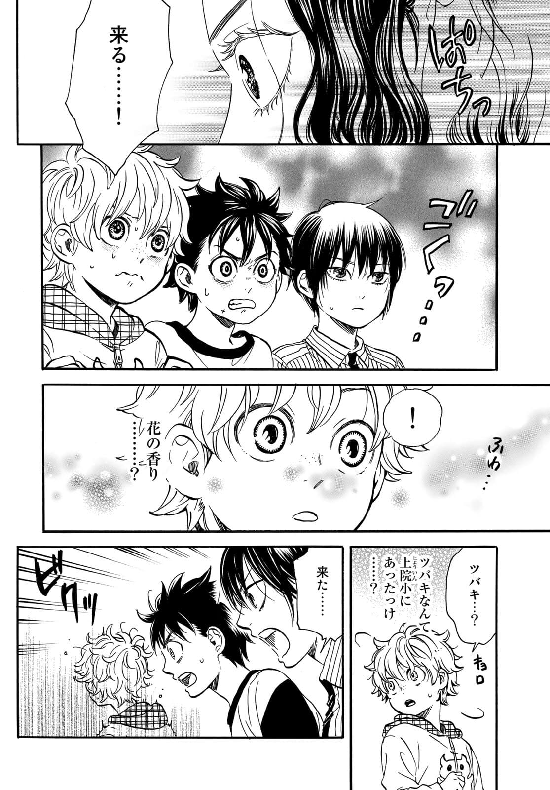 Jigokudou Reikai Tsuushin Chapter 6 page 6 - nihonkuni.com