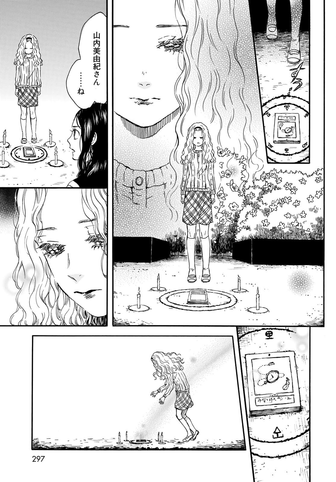 Jigokudou Reikai Tsuushin Chapter 6 page 7 - nihonkuni.com