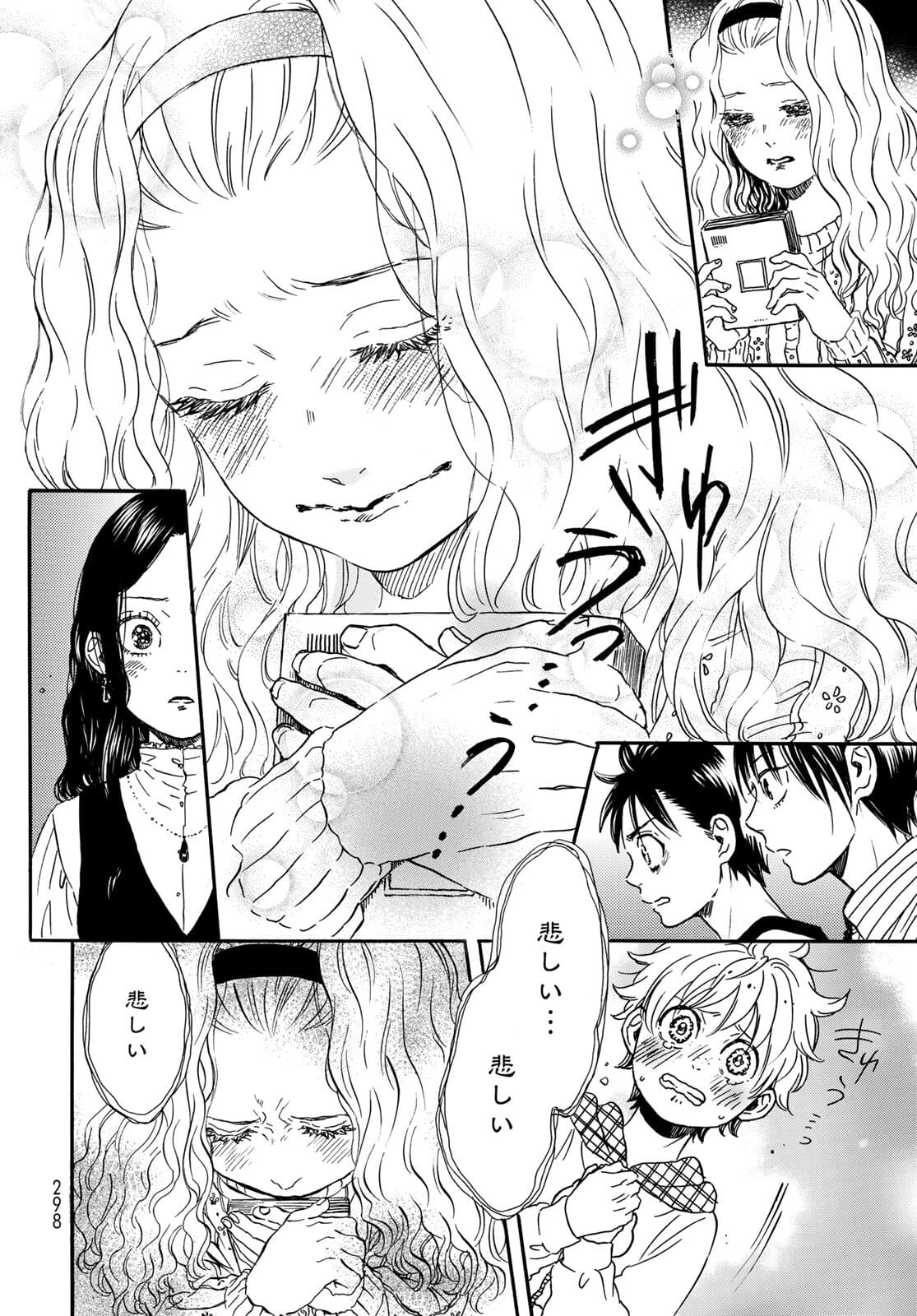 Jigokudou Reikai Tsuushin Chapter 6 page 8 - nihonkuni.com