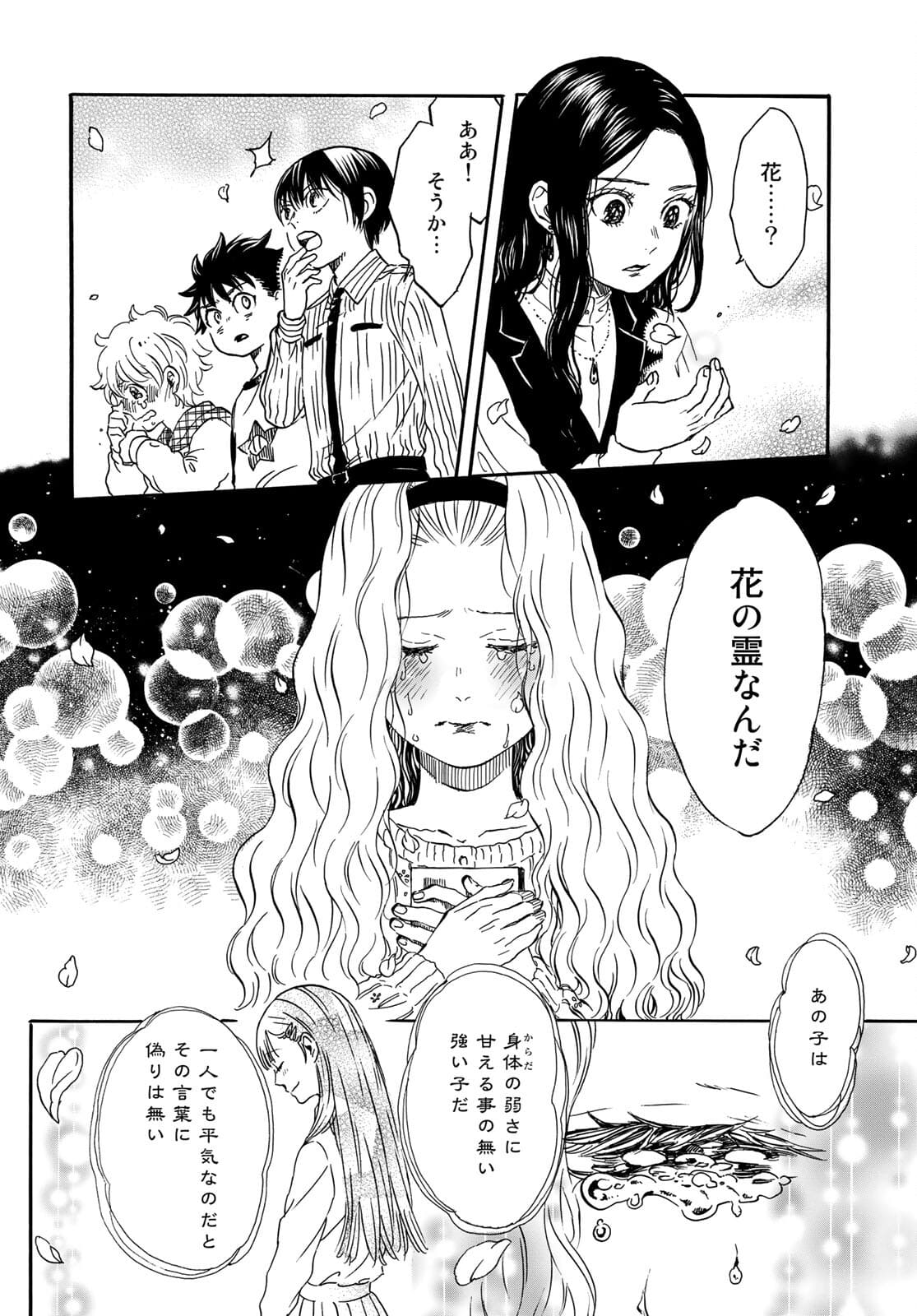 Jigokudou Reikai Tsuushin Chapter 6 page 10 - nihonkuni.com