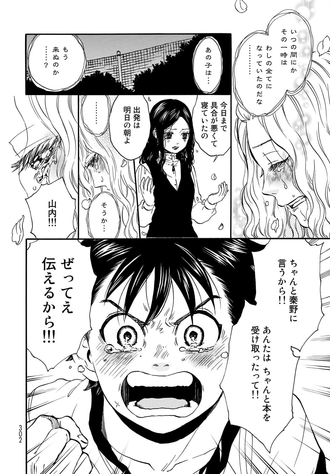 Jigokudou Reikai Tsuushin Chapter 6 page 12 - nihonkuni.com