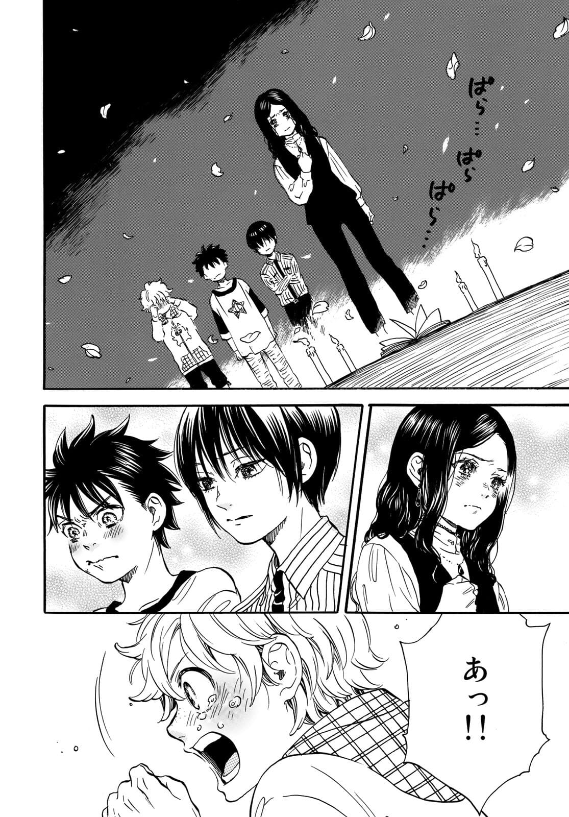 Jigokudou Reikai Tsuushin Chapter 6 page 14 - nihonkuni.com