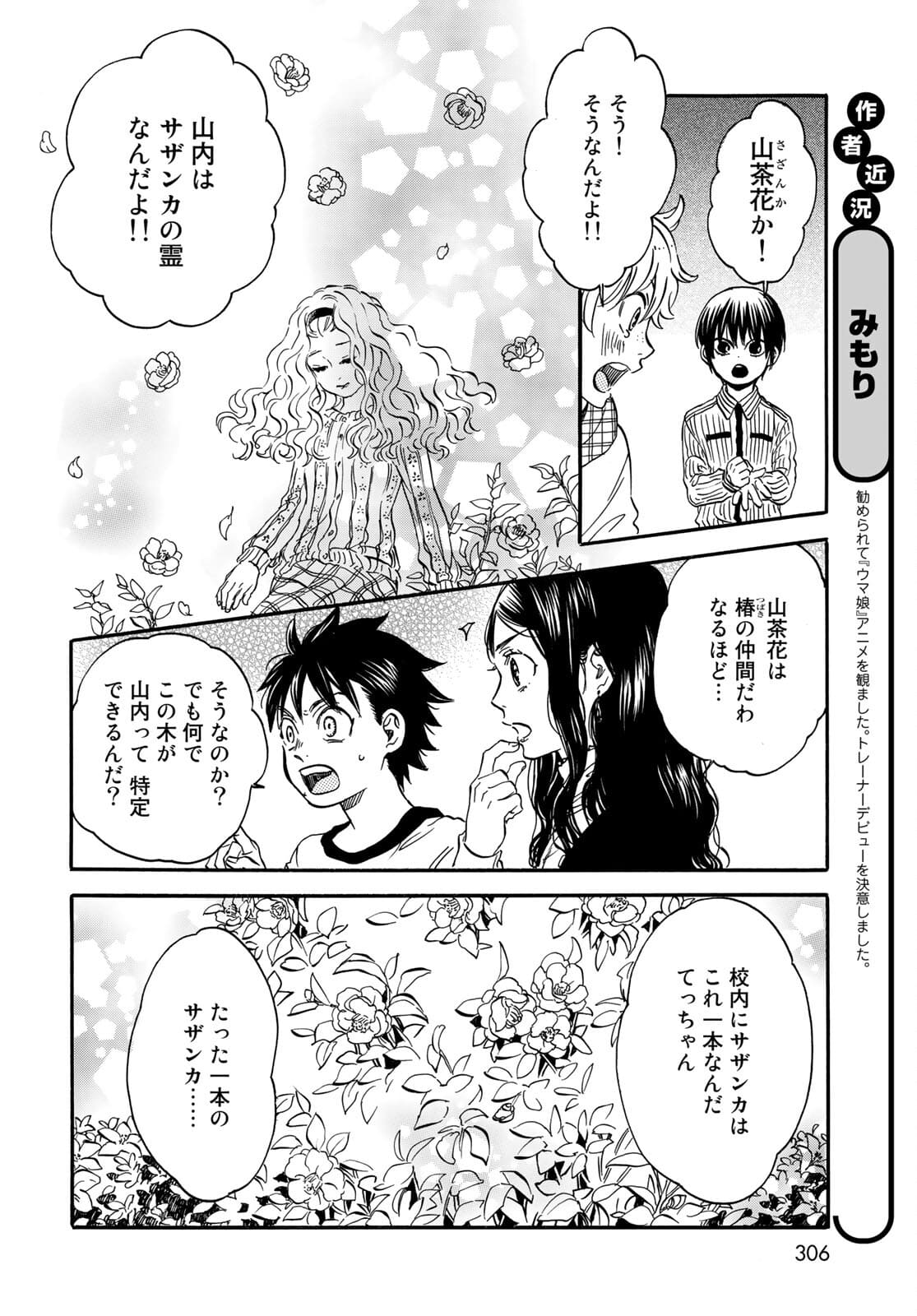 Jigokudou Reikai Tsuushin Chapter 6 page 16 - nihonkuni.com